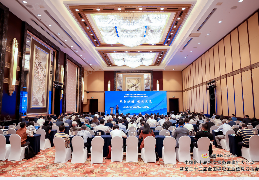 圣奧化學(xué)受邀參加中國橡膠行業(yè)協(xié)會會議