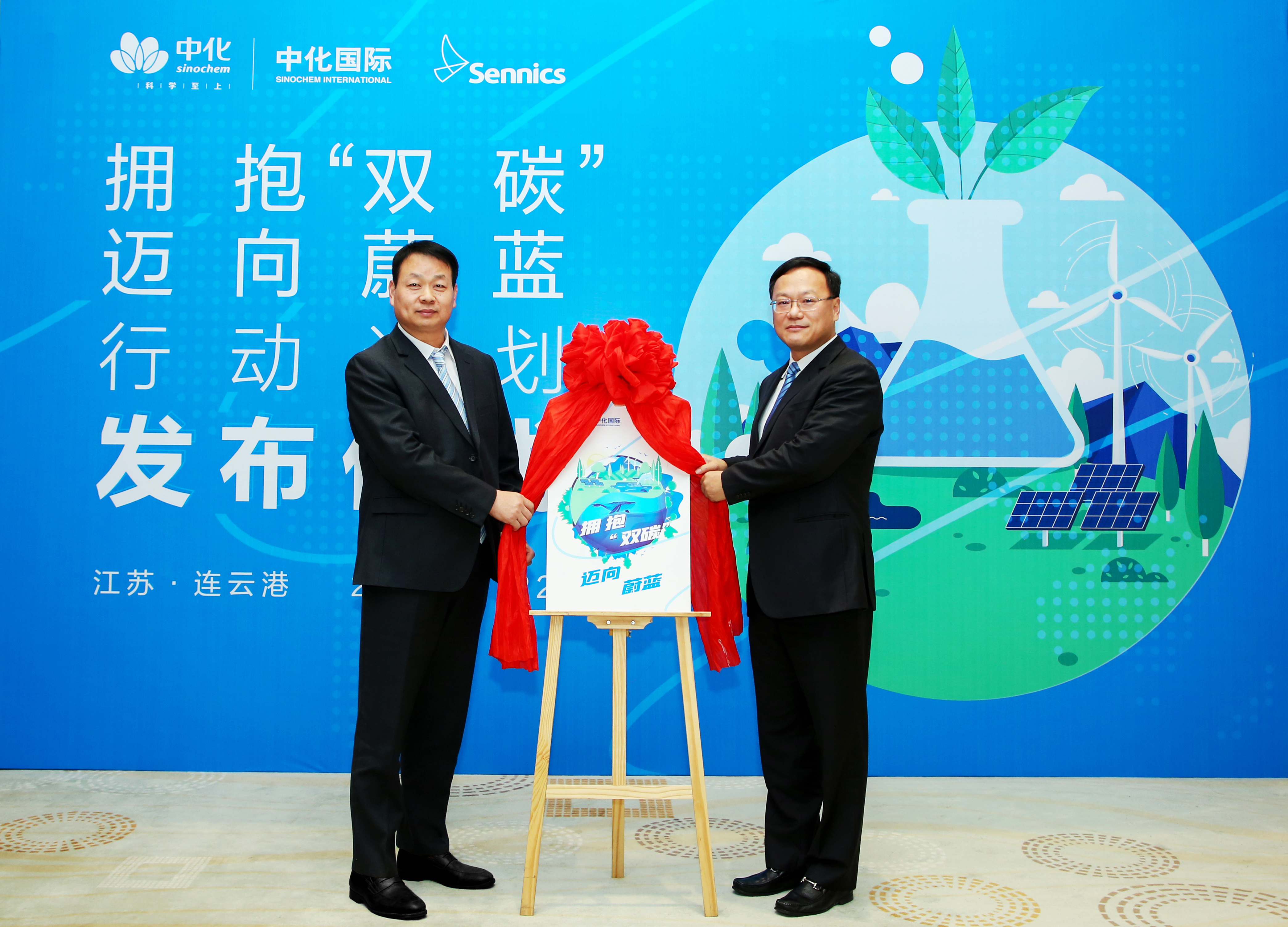 圣奧化學(xué)發(fā)布“邁向蔚藍”低碳商業(yè)模式轉(zhuǎn)型...