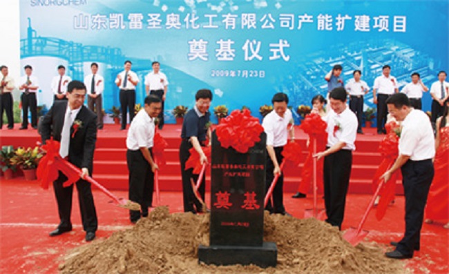 山東凱雷圣奧產(chǎn)能擴建項目奠基典禮隆重舉行...