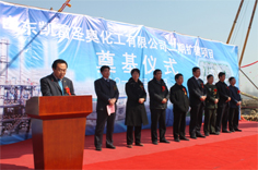 山東凱雷圣奧產(chǎn)能擴建項目 二期工程奠基典禮...