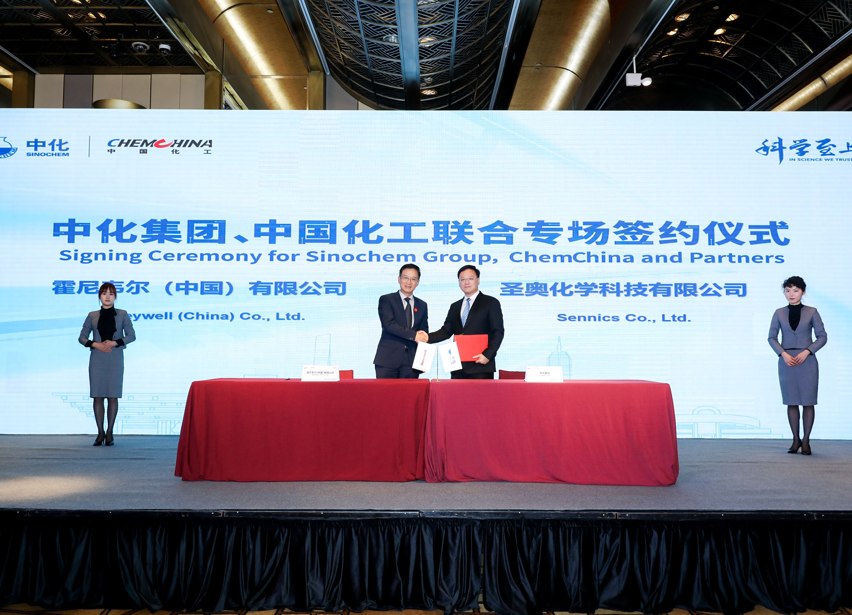 圣奧化學(xué)與霍尼韋爾簽署數(shù)字化轉(zhuǎn)型合作意向...