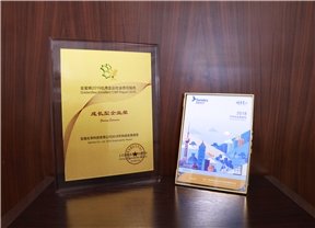 圣奧化學(xué)榮獲“金蜜蜂2019優(yōu)秀企業(yè)社會責(zé)任...