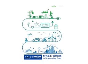 圣奧化學(xué)發(fā)布2017年可持續(xù)發(fā)展報告 