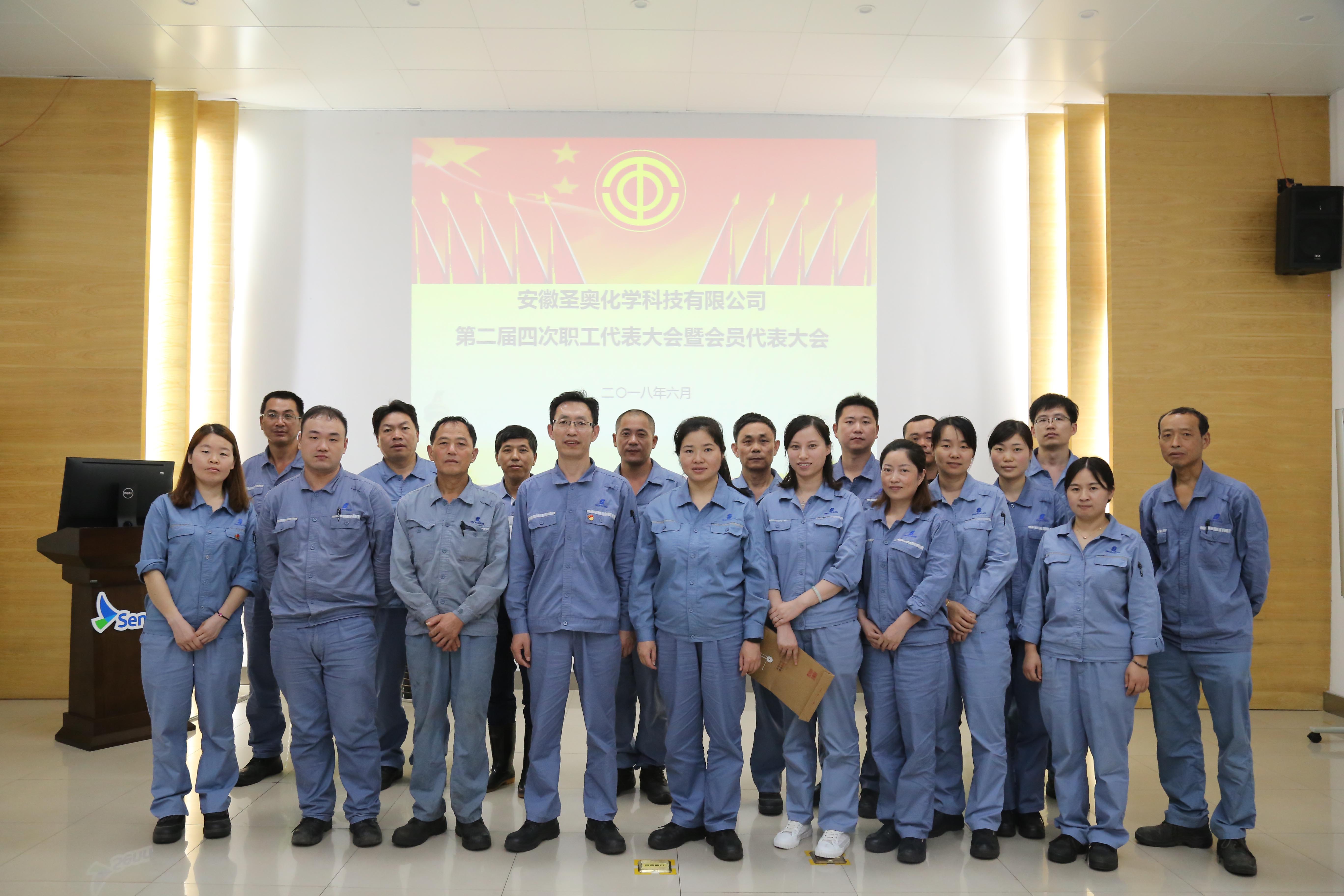 安徽圣奧工會榮獲“全國模范職工之家”稱號...