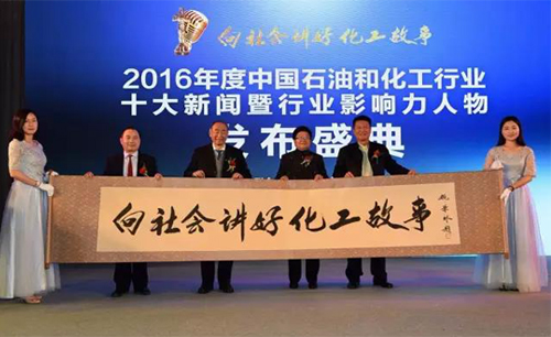 圣奧化學(xué)榮獲“最具社會責(zé)任企業(yè)”稱號 