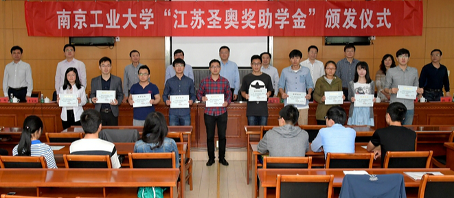 江蘇圣奧連續(xù)六年向南工大學(xué)子頒發(fā)獎助學(xué)金...