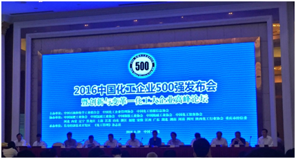 江蘇圣奧第七次蟬聯(lián)“中國化工500強” 