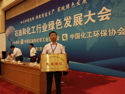 安徽圣奧喜獲多項節(jié)能環(huán)保大獎 