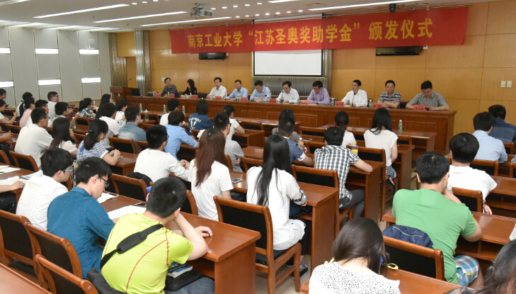 江蘇圣奧連續(xù)五年向南工大學(xué)子頒發(fā)獎助學(xué)金...