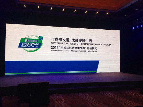 江蘇圣奧攜手GMG GLOBAL首席贊助米其林必比...