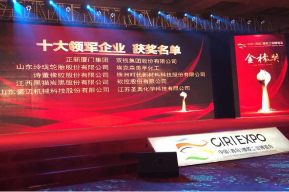 江蘇圣奧榮膺“金橡獎——領(lǐng)軍企業(yè)獎”