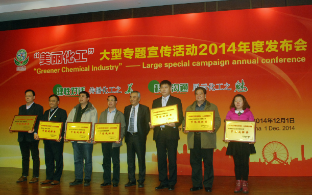 江蘇圣奧榮獲中國石化行業(yè)“節(jié)能減排獎” 