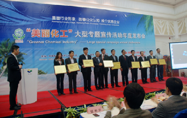 江蘇圣奧榮獲中國石化行業(yè)綠色化工獎 