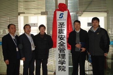 江蘇圣奧杜邦安全體系項目正式啟動 