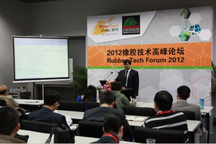江蘇圣奧出席“2012橡膠技術(shù)高峰論壇” ...