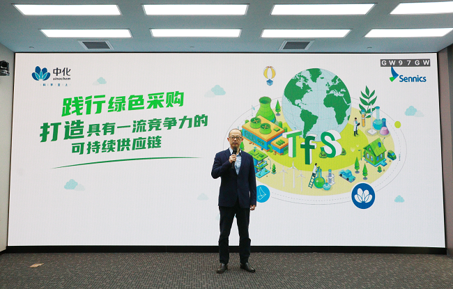 圣奧化學(xué)發(fā)布“踐行綠色采購，打造具有一流...
