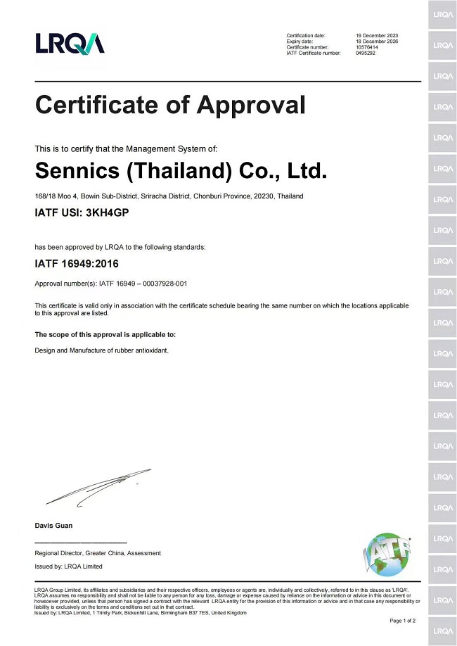 圣奧泰國通過“三體系”認證