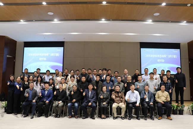 圣奧化學(xué)協(xié)辦“綠色原材料推薦指南”（修訂...