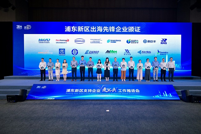 圣奧化學(xué)榮膺浦東新區(qū)“出海先鋒企業(yè)”