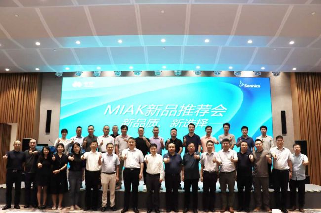 圣奧化學(xué)甲基異戊基酮（MIAK）新品推薦會成...