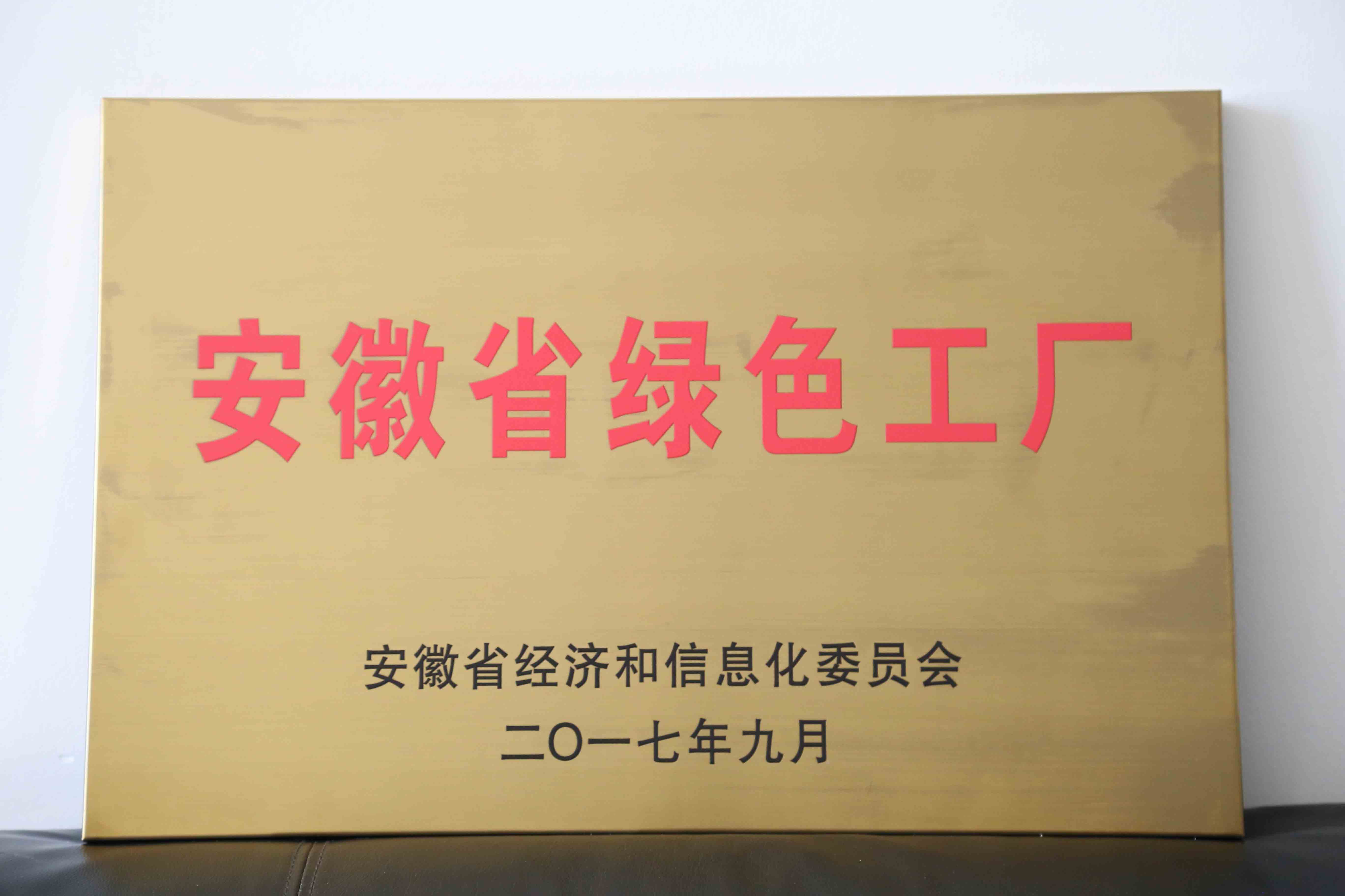 Sennics Anhui makes the list of the firs...