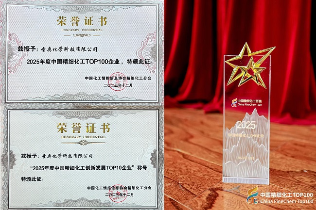2025年中國精細化工百強出爐，圣奧化學(xué)排名...